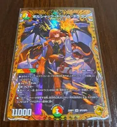 2026年最新】ボルシャックドリームドラゴン ゴールドの人気アイテム