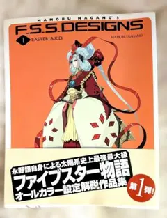 2026年最新】永野護 画集の人気アイテム - メルカリ