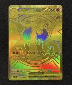 2026年最新】メガリザードンXex murの人気アイテム - メルカリ