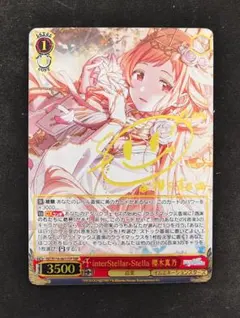 2026年最新】櫻木真乃 sspの人気アイテム - メルカリ