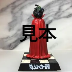 2026年最新】ゲルショッカー首領の人気アイテム - メルカリ