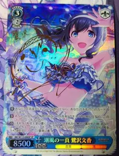 2026年最新】鷺沢文香 サインの人気アイテム - メルカリ