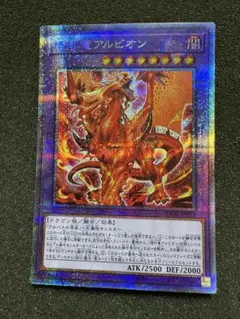 2026年最新】烙印竜アルビオンの人気アイテム - メルカリ