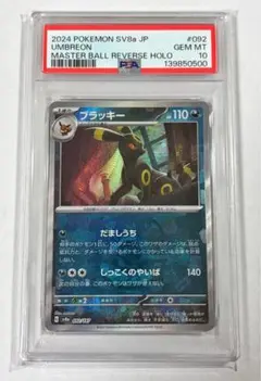 2026年最新】ブラッキー psa10 テラスタルの人気アイテム - メルカリ