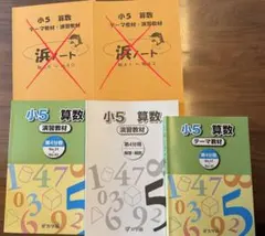 2026年最新】浜学園の人気アイテム - メルカリ