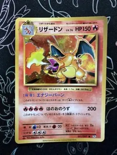 2026年最新】リザードン 011/087の人気アイテム - メルカリ