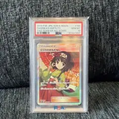 2026年最新】エリカのおもてなしPSA鑑定品の人気アイテム - メルカリ