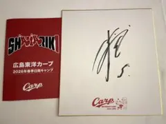 2026年最新】小園海斗サインの人気アイテム - メルカリ