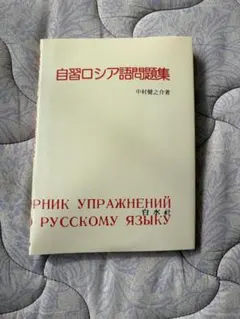 2026年最新】ロシア語の人気アイテム - メルカリ