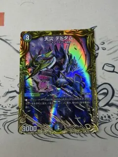 2026年最新】デッドダムドbの人気アイテム - メルカリ