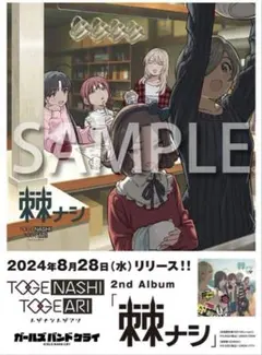 2026年最新】トゲナシトゲアリ ポスターの人気アイテム - メルカリ