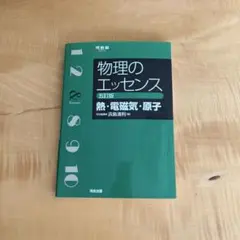 2026年最新】医学部の物理の人気アイテム - メルカリ