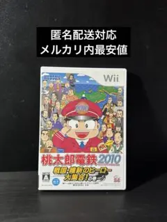 みんなのおすすめセレクション 桃太郎電鉄2010 戦国・維新のヒーロー大