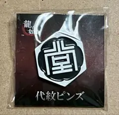 2026年最新】堂島組の人気アイテム - メルカリ