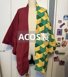 2026年最新】acos 義勇の人気アイテム - メルカリ