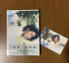 2026年最新】佐藤健 直筆サインの人気アイテム - メルカリ