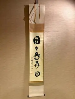 2026年最新】松長剛山の人気アイテム - メルカリ