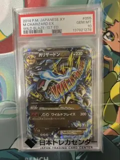 2026年最新】MリザードンEX RR psa10の人気アイテム - メルカリ