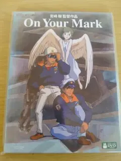 2026年最新】on your mark ジブリの人気アイテム - メルカリ