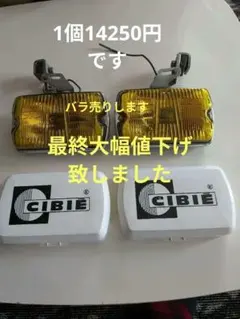 2026年最新】シビエ フォグランプの人気アイテム - メルカリ