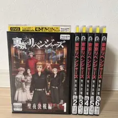 2026年最新】東京リベンジャーズ dvd 全巻の人気アイテム - メルカリ