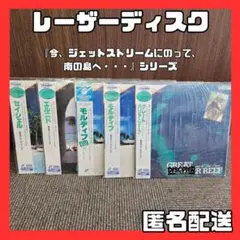 2026年最新】jet stream dvdの人気アイテム - メルカリ