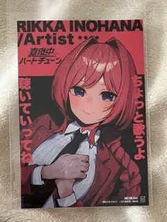 2026年最新】井ノ華六花の人気アイテム - メルカリ