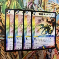 2026年最新】デュエマ引退品 旧枠の人気アイテム - メルカリ