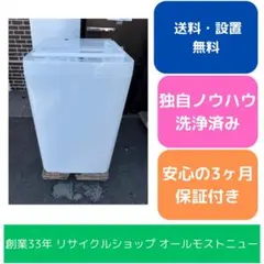 2026年最新】洗濯機 福岡の人気アイテム - メルカリ