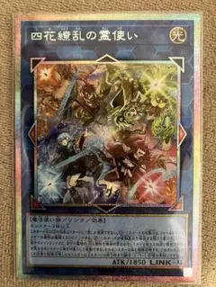 2026年最新】遊戯王 四霊使い スリーブの人気アイテム - メルカリ