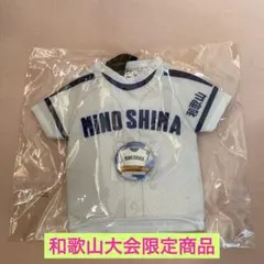 2026年最新】箕島高校の人気アイテム - メルカリ