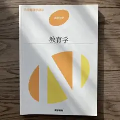 系統看護学講座 基礎分野〔7〕 - メルカリ