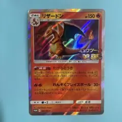 2026年最新】ミュウツーの逆襲 リザードンの人気アイテム - メルカリ