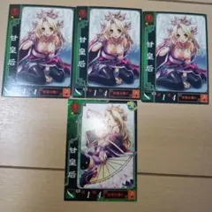 2026年最新】甘皇后の人気アイテム - メルカリ