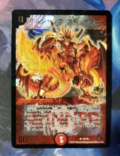 2026年最新】ボルシャック・大和・ドラゴン winnerの人気アイテム