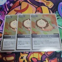 2026年最新】えびふらいおんの人気アイテム - メルカリ