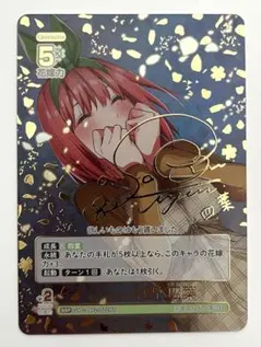 2026年最新】変わりゆく日々 中野四葉の人気アイテム - メルカリ