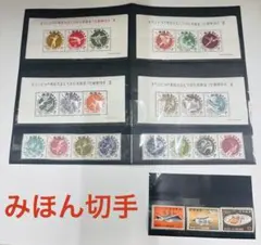 2026年最新】みほん切手の人気アイテム - メルカリ