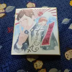 2026年最新】古屋兎丸 色紙の人気アイテム - メルカリ