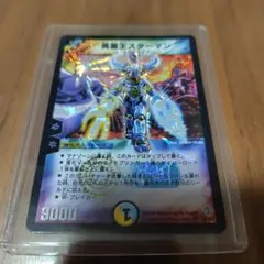 2026年最新】英霊王スターマンの人気アイテム - メルカリ