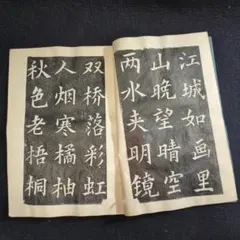 2026年最新】中国 拓本の人気アイテム - メルカリ