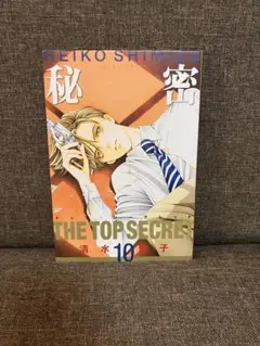 2026年最新】秘密 トップシークレットの人気アイテム - メルカリ