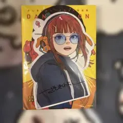 2026年最新】ざしきわらし サインの人気アイテム - メルカリ