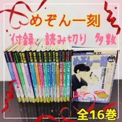 2026年最新】全巻 めぞん一刻の人気アイテム - メルカリ
