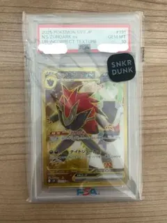 2026年最新】Nのゾロアークex urエラー psa10の人気アイテム - メルカリ