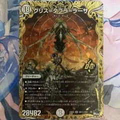 2026年最新】クリス＝タブラ＝ラーサ シークレットの人気アイテム