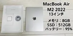2026年最新】macbook air m2 512の人気アイテム - メルカリ