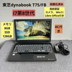 2026年最新】dynabook t75の人気アイテム - メルカリ