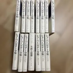 2026年最新】ショーペンハウアー全集の人気アイテム - メルカリ