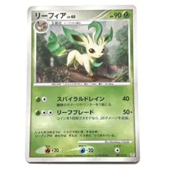 2026年最新】ポケモンカード リーフィア lv.xの人気アイテム - メルカリ